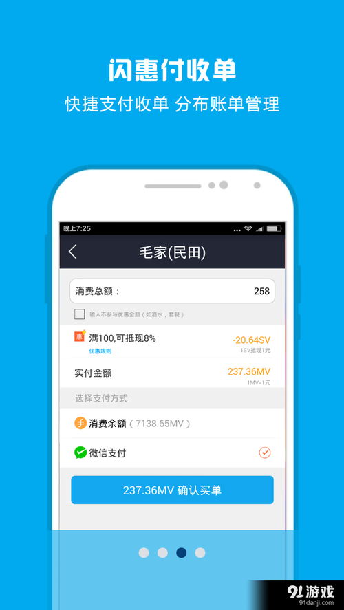 广发微信分付闪付套出来，轻松支付新体验！