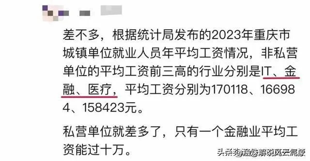 重庆做什么工作轻松又赚钱？详解热门职业与高薪机会