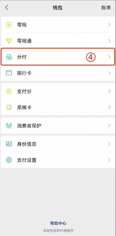 微信分付额度套现攻略，轻松获取309元额度秘籍