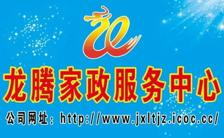 福建开优家政加盟指南，一步步教你如何成功加盟