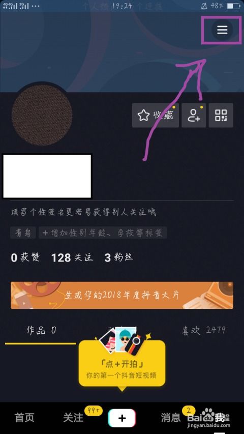 轻松解锁抖音月付提现权限，让你的收益变现无忧！