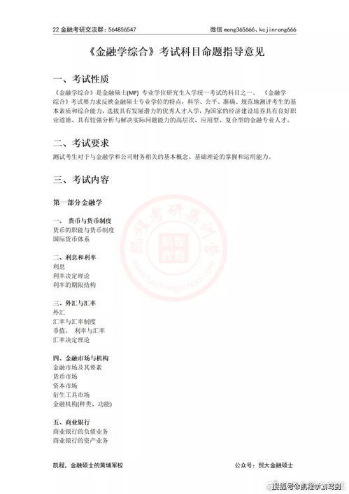 如何查询加盟商资质？一篇文章带你全面了解