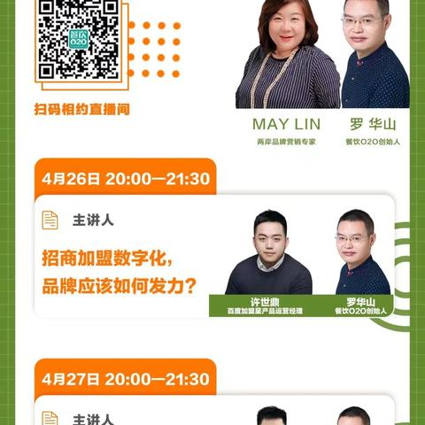 打造餐饮品牌社区店的成功之道