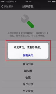 揭秘监控利器，如何永久删除别人电脑上的手机短信聊天记录