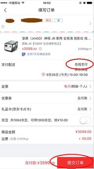 揭秘京东白条商家提现费用，别人都在怎么操作？
