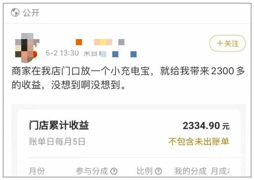 揭秘别人扫花呗商家提现费用，揭秘背后的真相与案例分享