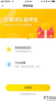 揭秘分期乐商家提现费用，别人扫分期乐商家提现，你了解其中的费用吗？