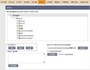 如何彻底删除监控别人电脑上的手机短信聊天记录—实用指南
