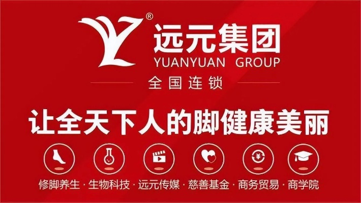 郑远元加盟之路详解，如何成功加盟郑远元专业足浴店？
