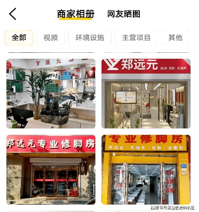 郑远元加盟之路详解，如何成功加盟郑远元专业足浴店？