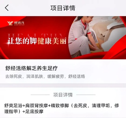 郑远元加盟之路详解，如何成功加盟郑远元专业足浴店？