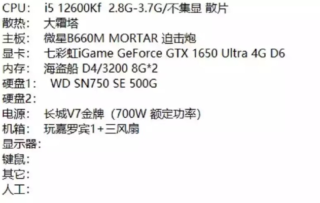 打造高效家用电脑，选择、配置与升级指南