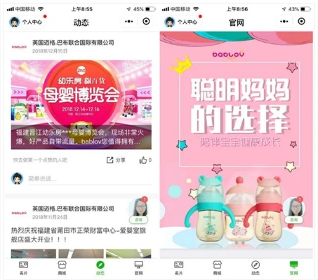 打造母婴品牌专场，赢在起跑线