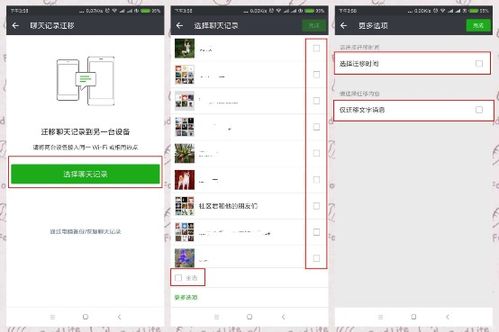 怎么彻底删除我的微信聊天记录？