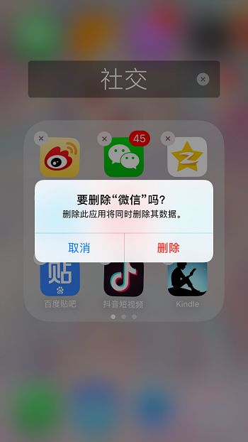 怎么彻底删除我的微信聊天记录？
