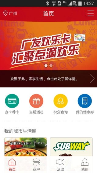 揭秘广发分期乐闪付套现攻略，轻松套出来，享受分期购物乐趣！