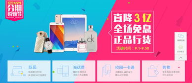 揭秘广发分期乐闪付套现攻略，轻松套出来，享受分期购物乐趣！