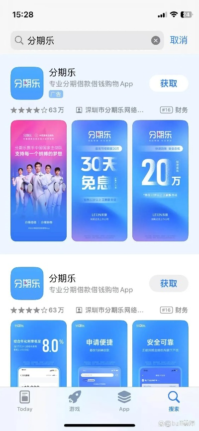 分期乐取现攻略，在哪里可以找到？