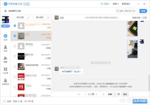 如何安全地查询微信聊天记录？