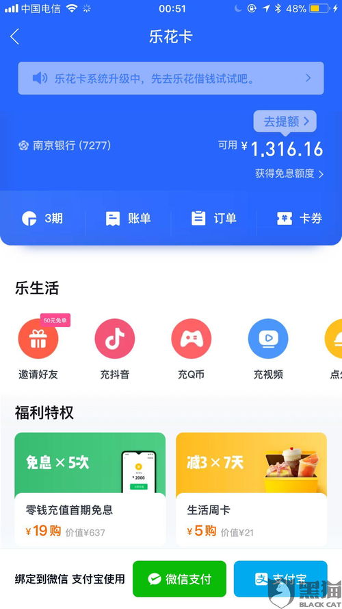 分期乐消费额度兑现，分期乐消费只有基础额度？