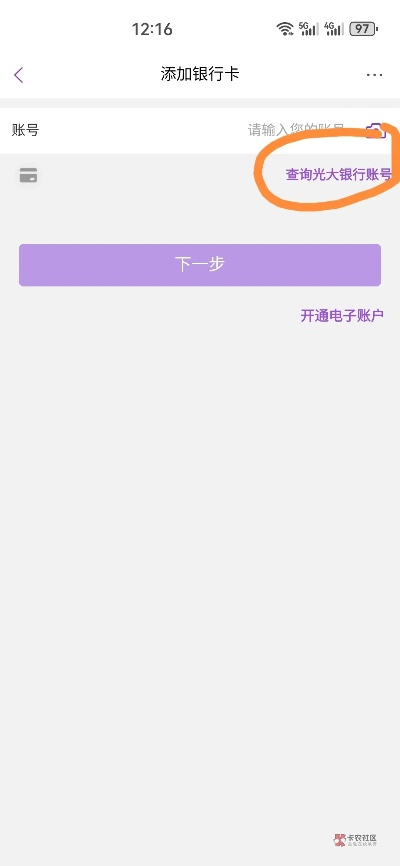 光大银行医保卡取现全攻略，一步步教你如何操作