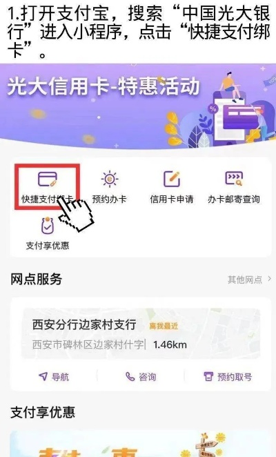 光大银行医保卡取现全攻略，一步步教你如何操作