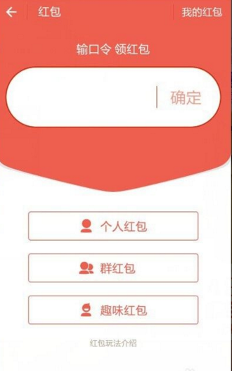 致富宝红包口令详解，让你轻松掌握赚钱秘诀