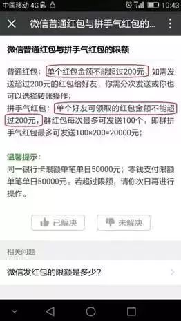 QQ钱包提现，如何查看额度与预计时间？一篇文章带你全明白