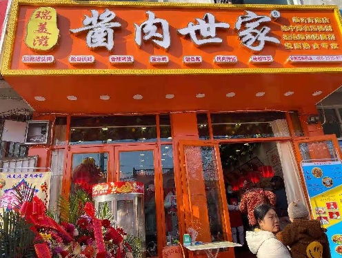 漳州餐饮品牌加盟排行榜