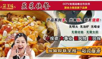 漳州餐饮品牌加盟排行榜