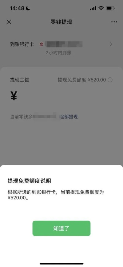 微信提现额度怎么提高？这些方法或许能帮到你！