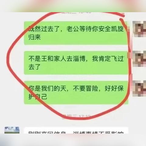 揭秘酒店开房聊天记录，如何轻松查到？