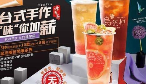 天天呷茶派对加盟攻略，手把手教你如何加盟天天呷茶派对