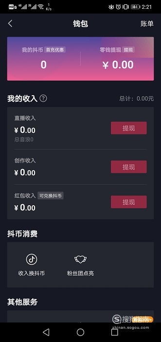 抖音月付额度提现失败怎么办？别急，这里有解决方案！