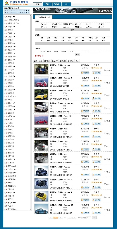 汽车品牌查询网站，全面了解您心仪的座驾