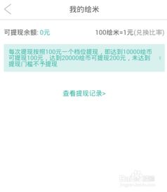 手把手教你白条秒到账！2023最新提现攻略（附避坑指南）
