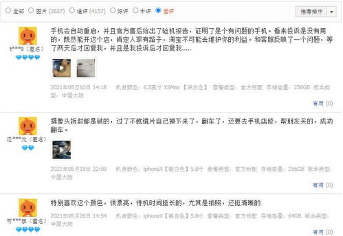 微店放心花套出来套路揭秘，真相究竟如何？