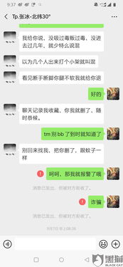 微店放心花套出来套路揭秘，真相究竟如何？