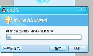 本地消息密码忘了？教你轻松打开聊天记录！