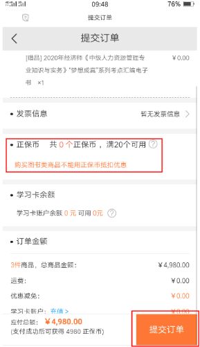 轻松操作，教你如何用别人京东白条直接提现！