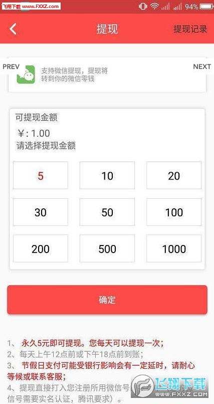 羊小咩便荔卡提现5大攻略，轻松操作，快速到账！