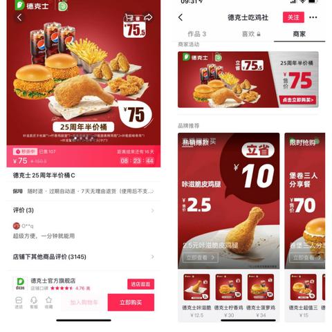 抖音月付积分提现全攻略，手把手教你每月多领200元现金