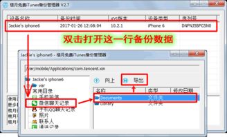 揭秘微信聊天记录，如何查看、保护与解读
