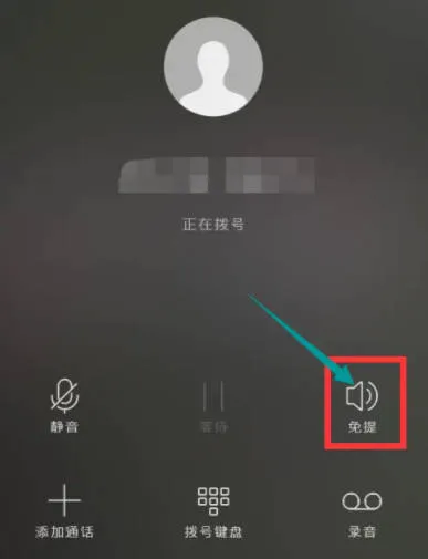 如何监听别人的通话和查看别人的手机短信