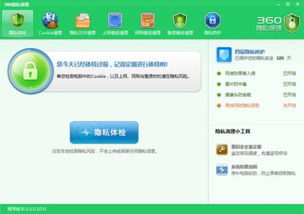 揭秘隐私保护，如何安全使用身份证查询开房记录