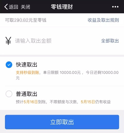 零钱提现额度也算吗？怎么算？一文搞懂