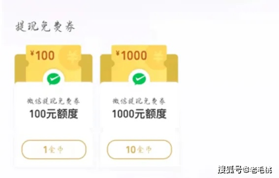 零钱提现额度也算吗？怎么算？一文搞懂