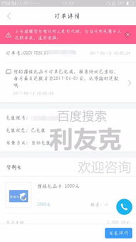 如何合法套出来分期乐