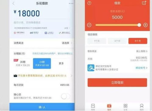 如何合法套出来分期乐
