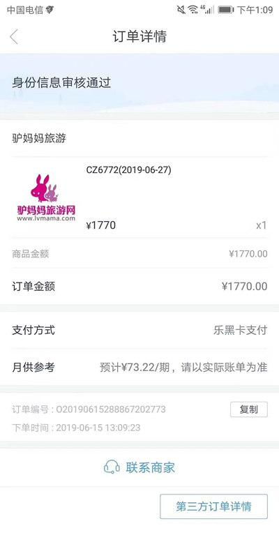 如何合法套出来分期乐